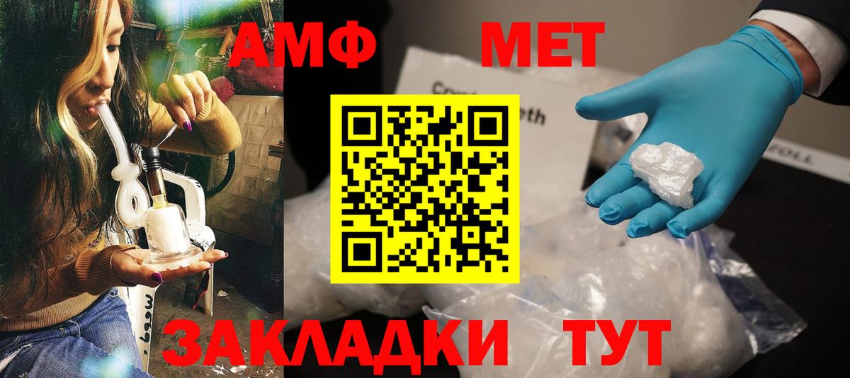 Amphetamine Premium Тимашёвск