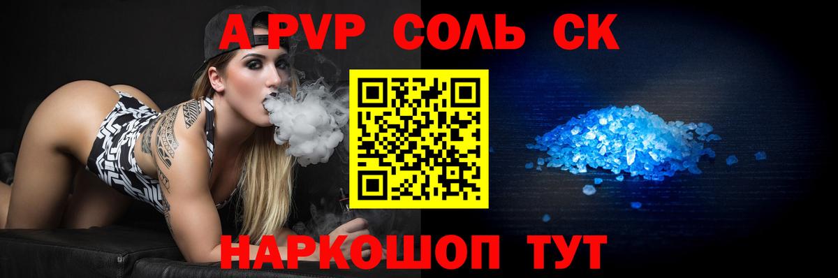 A PVP мука Тимашёвск