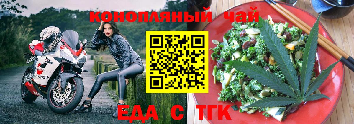 Печенье с ТГК марихуана Тимашёвск