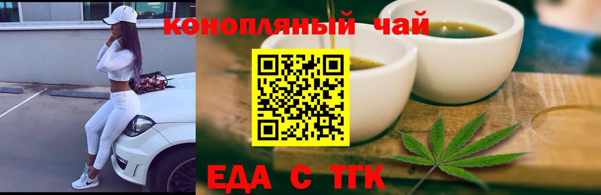 Тимашёвск  Печенье с ТГК марихуана  Вход с VPN 