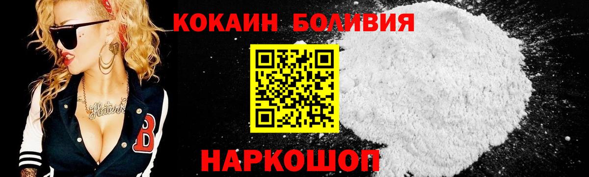 COCAIN Колумбийский  Кокаин Колумбийский  Тимашёвск  Вход с VPN 