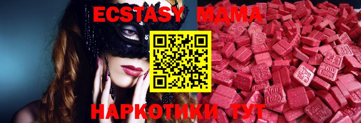Экстази  ЭКСТАЗИ 280мг  Вход с VPN  Тимашёвск 