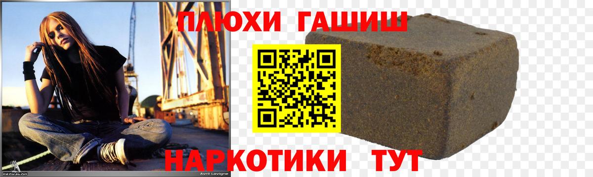 Гашиш хэш Тимашёвск