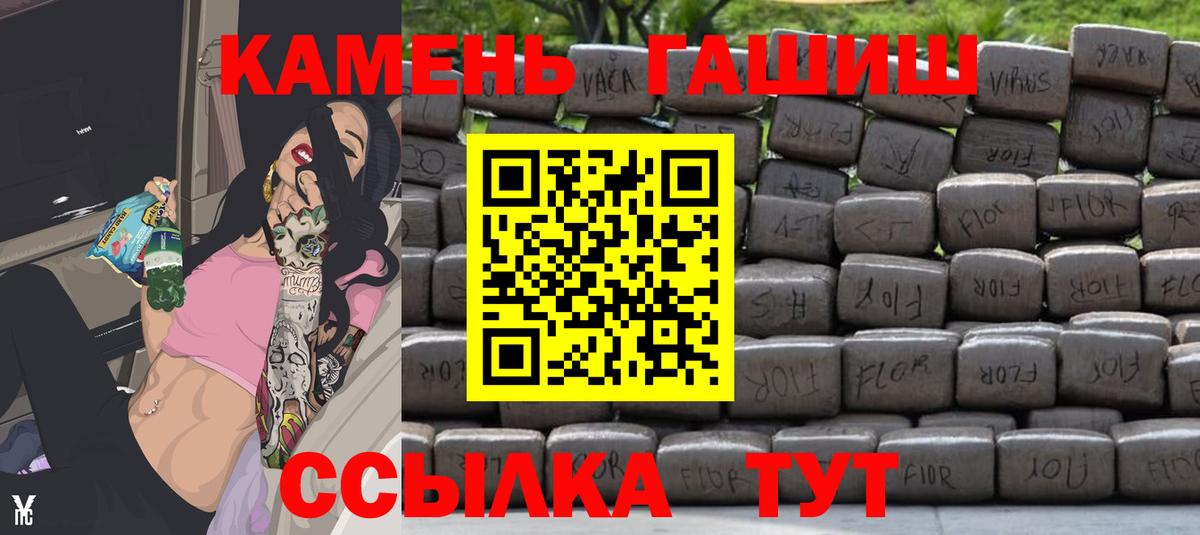 Гашиш  Вход с VPN  Гашиш AMNESIA HAZE  Тимашёвск  Гашиш Ice-O-Lator 