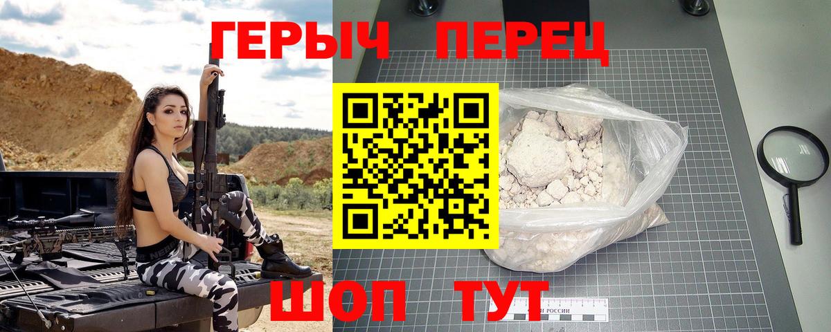 ГЕРОИН  Вход с VPN  Тимашёвск  Героин хмурый 