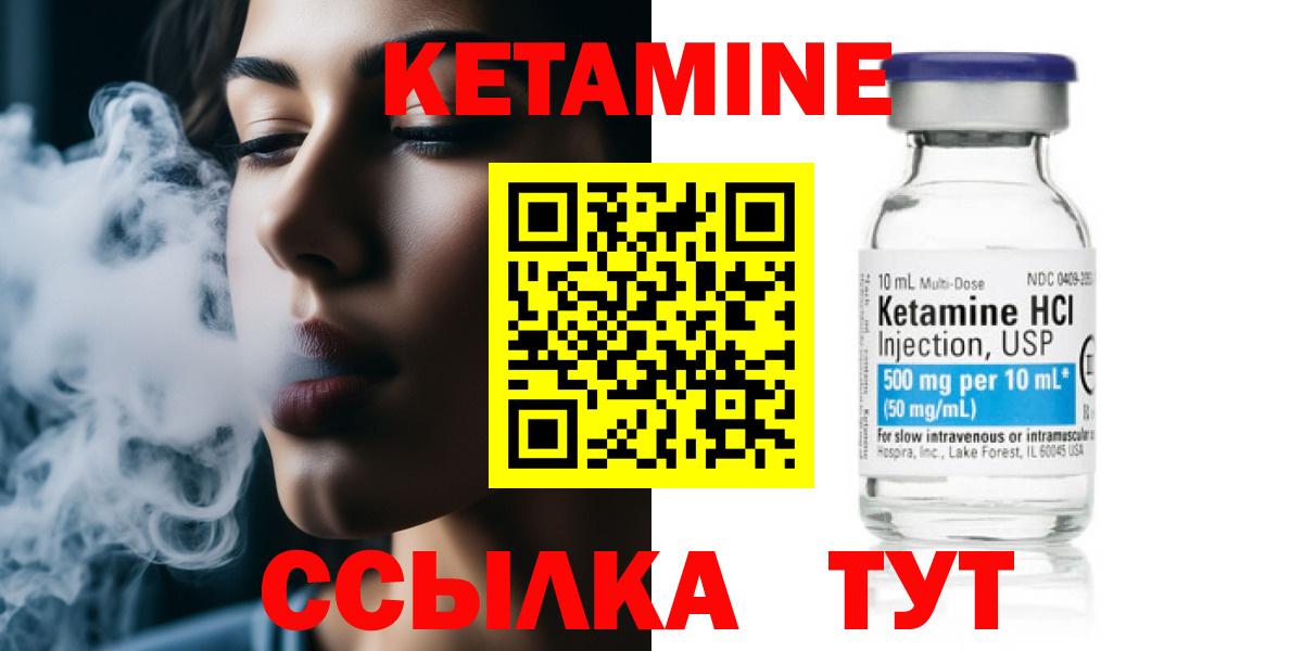 Тимашёвск  Кетамин VHQ  Кетамин VHQ  Вход с VPN 