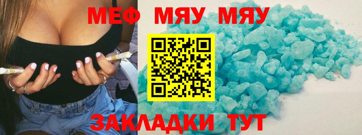 Тимашёвск  OMG зеркало  Мефедрон  Вход с VPN  Мефедрон mephedrone 