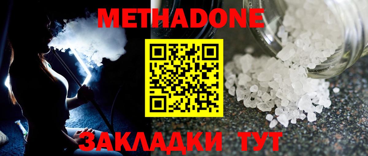 Метадон мёд  Метадон мёд  Вход с VPN  Тимашёвск 