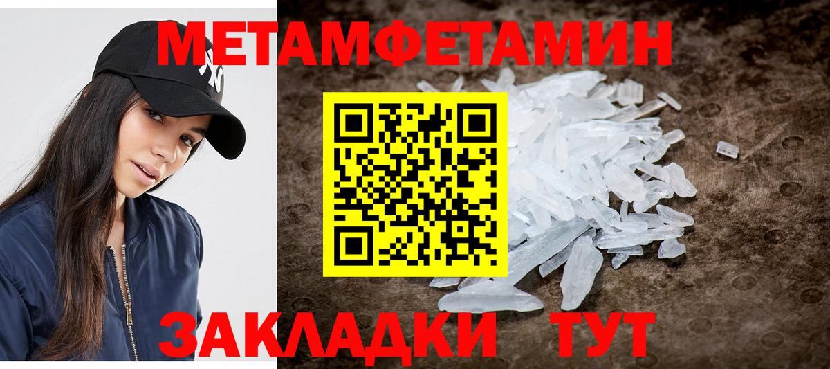 Первитин пудра Тимашёвск