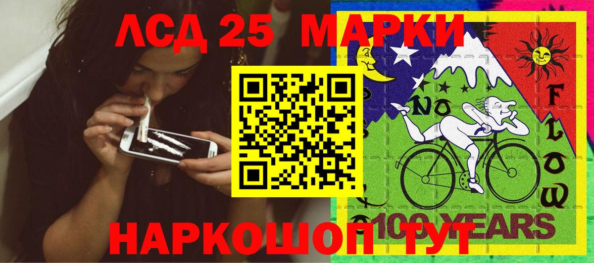 Наркотические марки 1,5мг Тимашёвск
